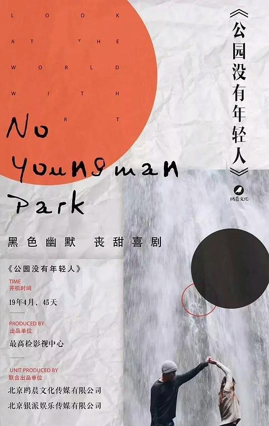 ��԰û�������˾������