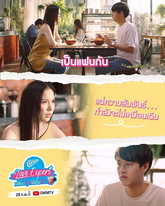 CornettoLoveExpert�������