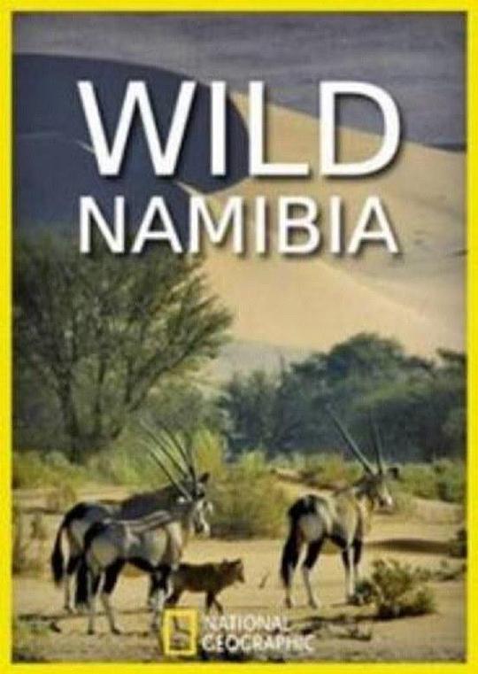 WildNamibiaSeason1�������