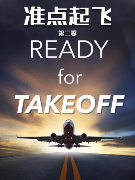 ׼����ɵڶ����ڶ����������