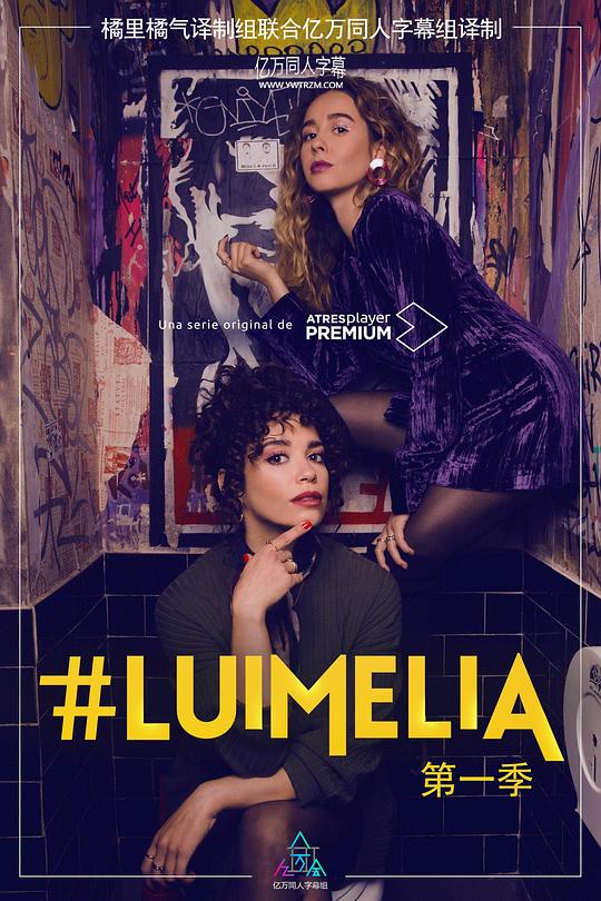#LuimeliaSeason1�������