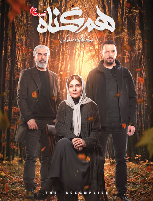 Hamgonah�������