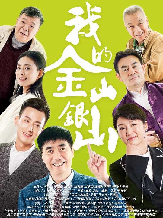 �ҵĽ�ɽ��ɽ�������