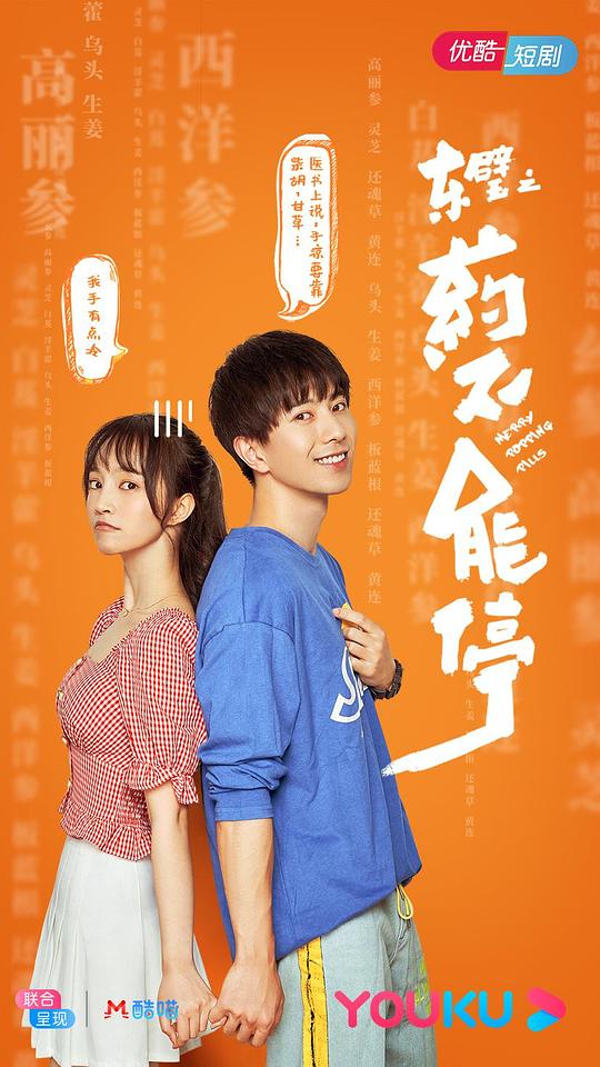 ���֮ҩ����ͣ�������