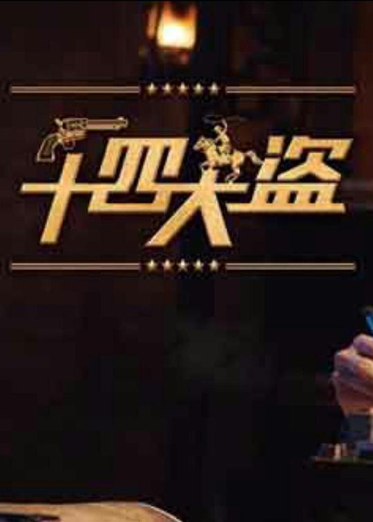 ʮ�Ĵ���������