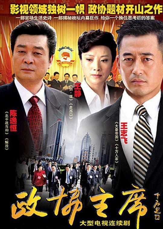 ��Э��ϯ�������