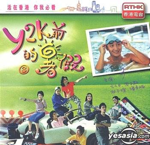 Y2Kǰ����پ������