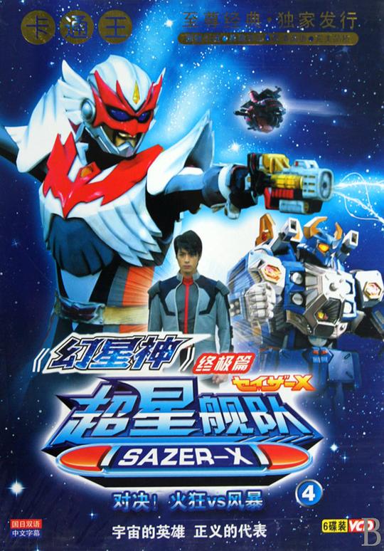 ���ǽ���SazerX�������