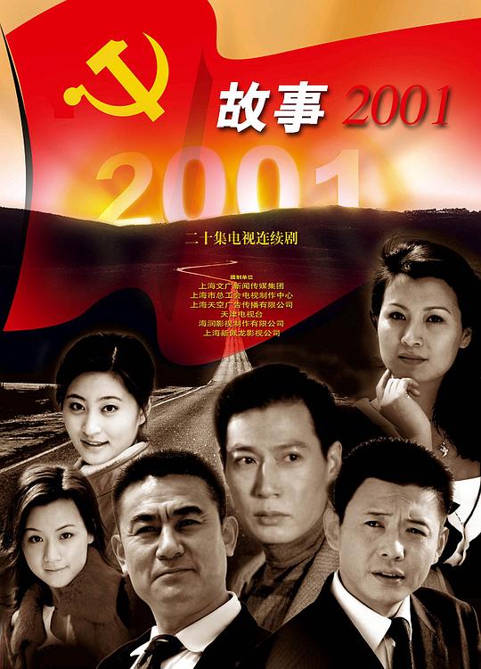 ����2001�������