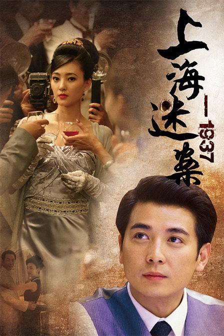 �Ϻ��հ�1937�������