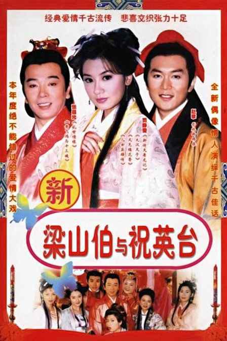 ��������֮��ɽ����ףӢ̨�������