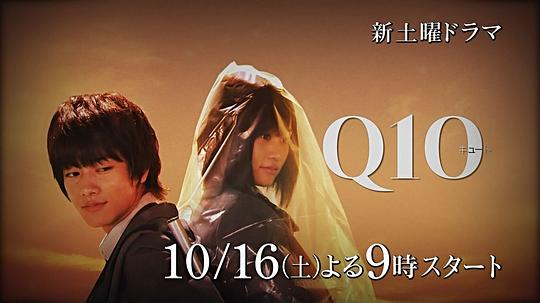 Q10�������