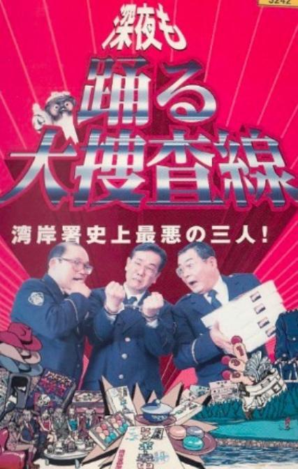 ��ҹ���Ѳ��߾������