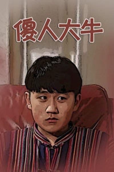 ɵ�˴�ţ�������