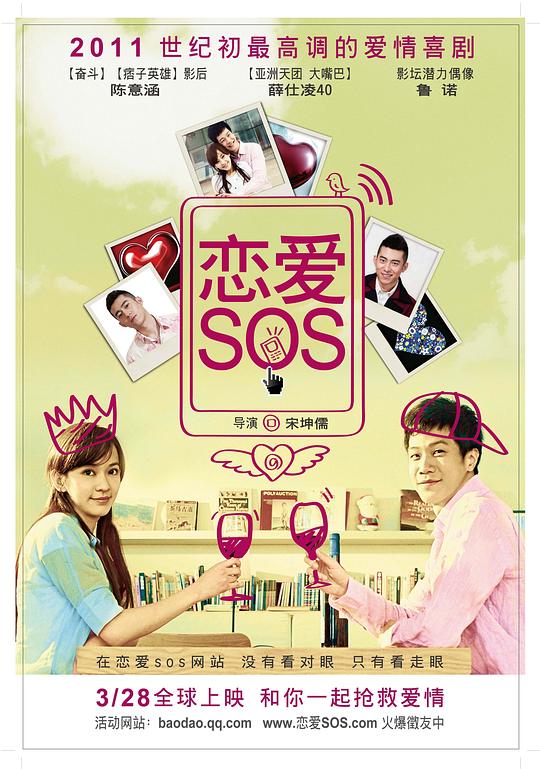 ����SOS�������