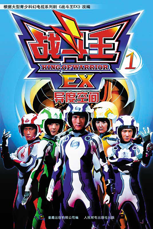 ս����EX�������