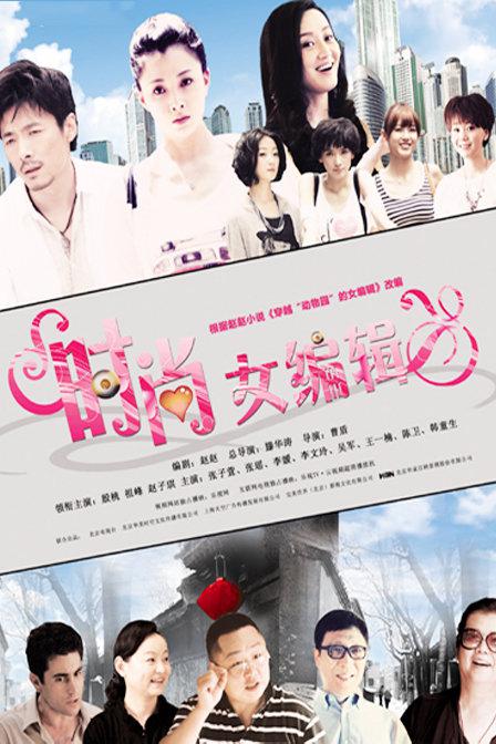 ʱ��Ů�༭�������