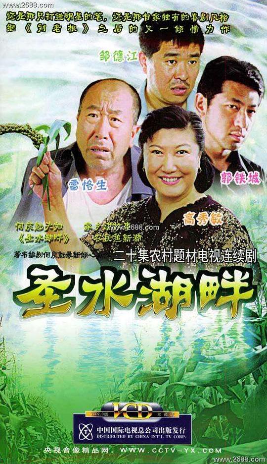 ʥˮ���Ͼ������