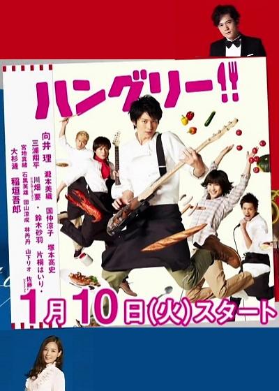 HUNGRY!�������