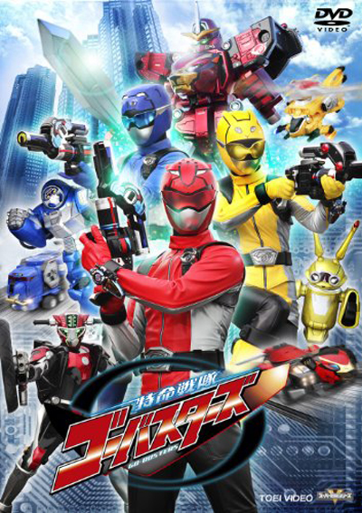 ����ս��Go-Busters�������