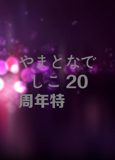 ��ޤȤʤǤ���20�����؄e��������ܣ���11����