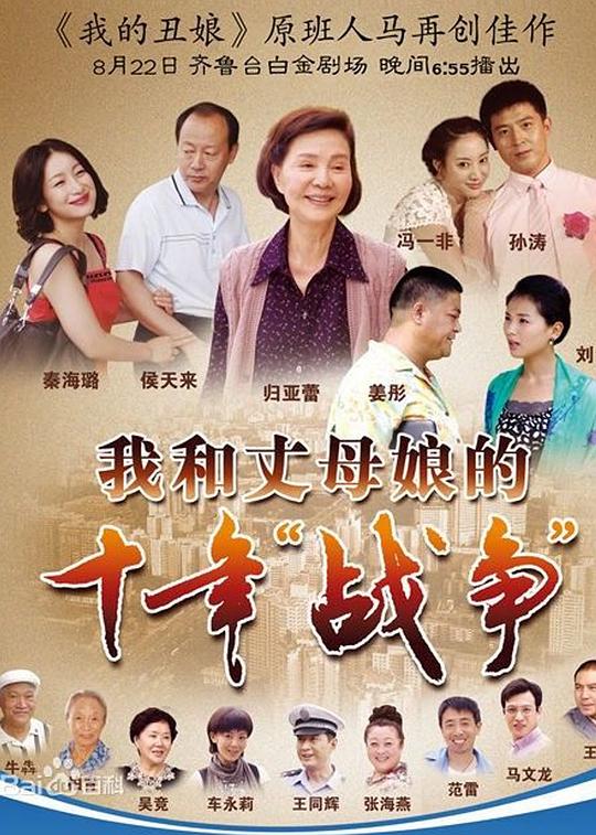 �Һ���ĸ���ʮ��ս���������