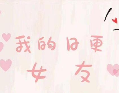 �ҵ��ո�Ů�Ѿ�����ܣ���20����