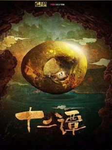 ʮ��̷�������(��32��)