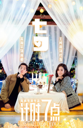 ��ʱ�ߵ������