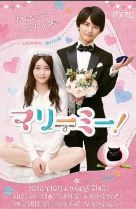 marry me!������