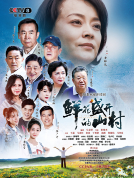 �ʻ�ʢ����ɽ�������