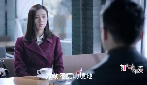 如果可以这样爱分集剧情介绍(1-43集)大结局_电视剧