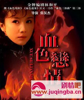 Ѫɫ����ּ��������1-30������