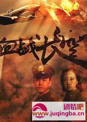 Ѫս���շּ��������(1-40��)