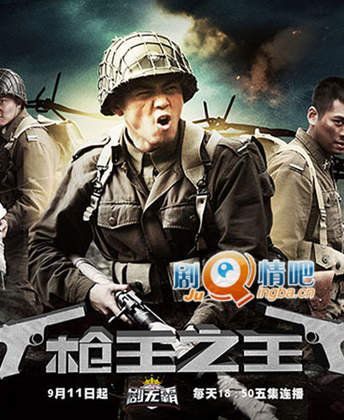 ���Ӿ硶ǹ��֮�����ּ��������(1-28��)����