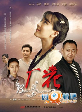 厂花的爱恨情仇分集剧情介绍(1-32全集)大结局