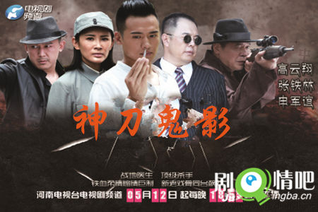 神刀鬼影分集剧情介绍(1-31集)大结局