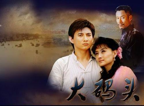 大码头分集剧情介绍(1-32集)大结局