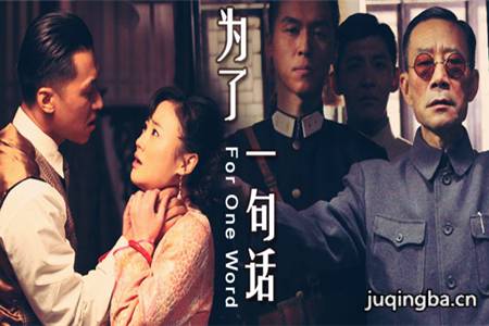 Ϊ��һ�仰�ּ��������(1-38��)����