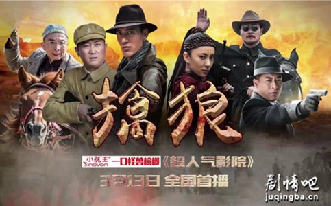 擒狼分集剧情介绍(1-30集)大结局