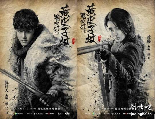 鬼吹灯之黄皮子坟分集剧情介绍(1-20集)大结局