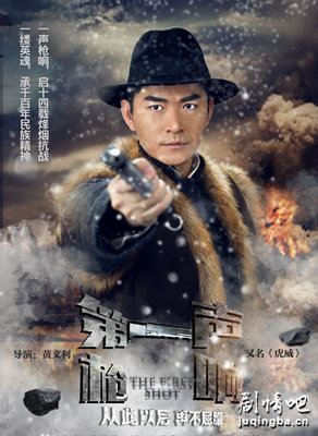 第一声枪响分集剧情介绍(1-46集)大结局