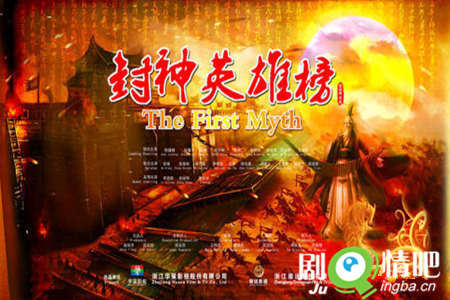 封神英雄榜分集剧情介绍(1-50集)大结局