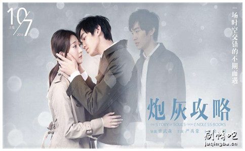 炮灰攻略分集剧情介绍(1-20集)大结局