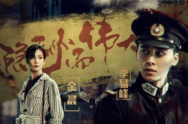 隐秘而伟大分集剧情介绍(1-51集)大结局_电视剧