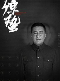 ��ȸ2֮������Ա��_ȫ����Ա�������