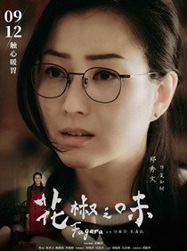 ����֮ζ��Ա��_ȫ����Ա�������_��Ӱ