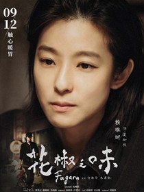 ����֮ζ��Ա��_ȫ����Ա�������_��Ӱ