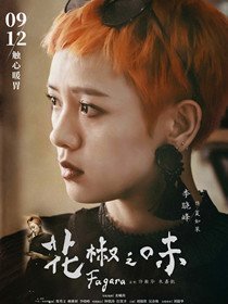 ����֮ζ��Ա��_ȫ����Ա�������_��Ӱ