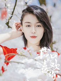 ��ֻϲ������Ա��_ȫ����Ա�������